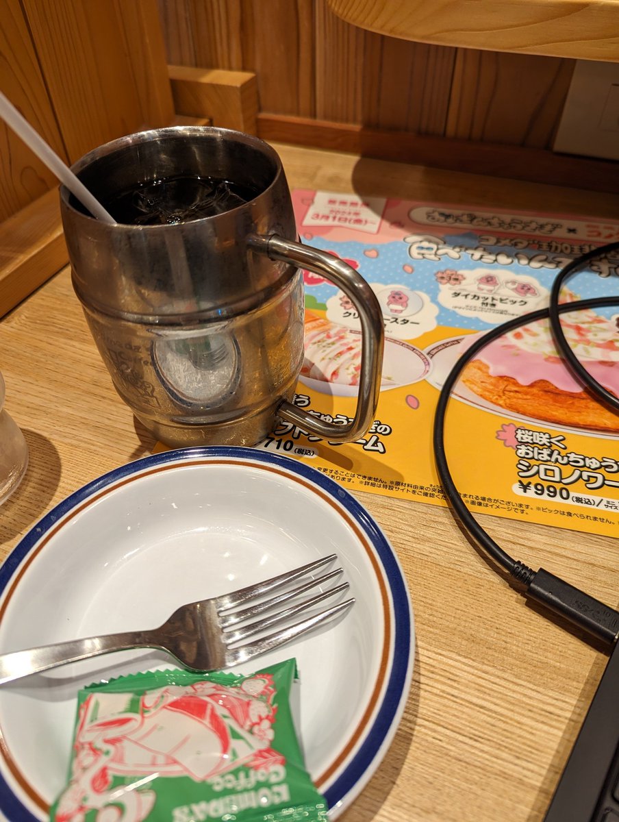 oka_developer's tweet image. コメダ珈琲きてらぁ！！
最近少しずつカフェ活を再開できてて最高☺