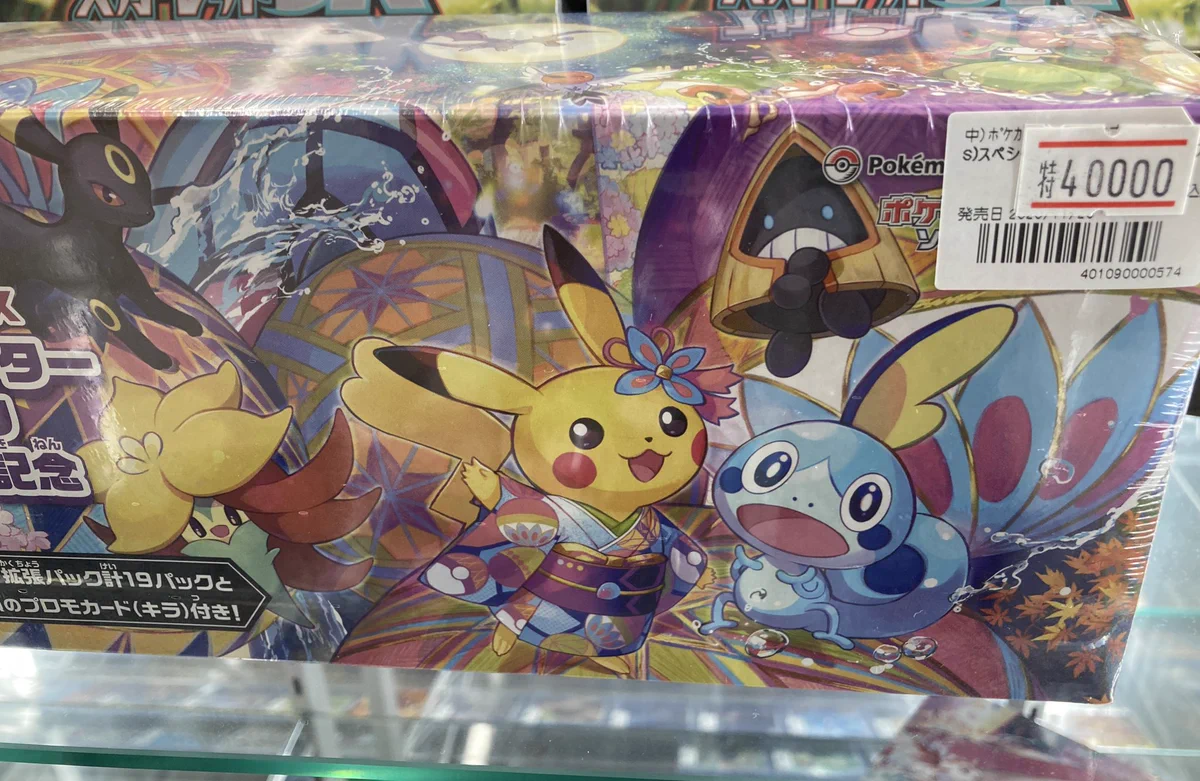 カナザワのピカチュウ：「スペシャルBOX ポケモンセンターカナザワ