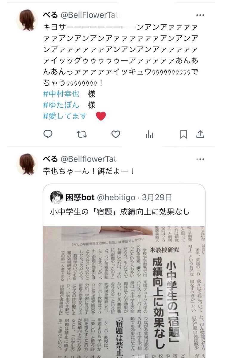 BellFlowerTatt's tweet photo. イックゥゥゥゥｩｩｩｩｩｩｩｩｩｩｩｩｩｩｩｩｩｩｩ！！！ハァァァあんあんあんあんあんあんあんあんあんあんあんあんあんあんあん
イッギュゥゥゥゥッッ！！
うっつぅｩｩｩｩｩｩｩｩｩｩｩｩｩｩｩｩｩｩｩｩｩ！
#うつ
#鬱
#自慰
#中毒

#中村幸也　様
#ゆたぼん 　さん
#愛してます　🩷🩷🩷 https://t.co/MsOwb2fXal