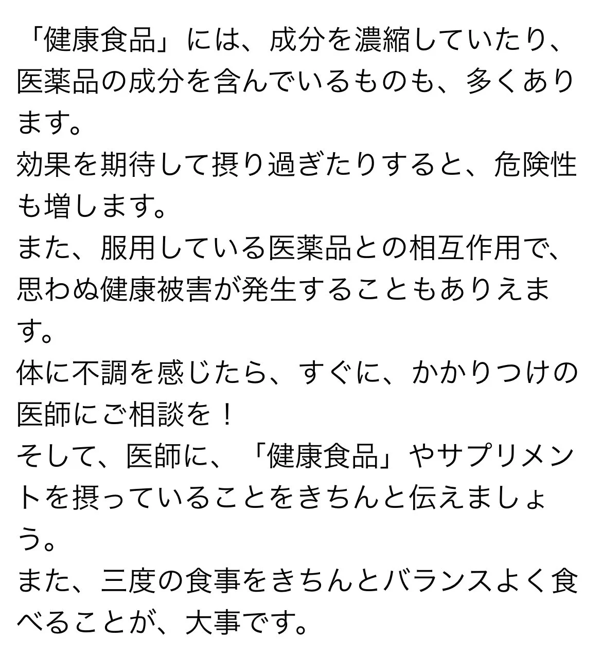 飲んでも効かないサプリ一覧(01)
