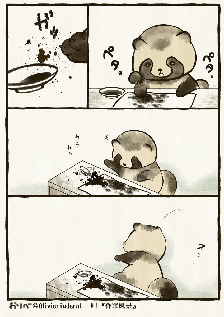 ってことでたぬきまとめ₍ᐢ⓿ᴥ⓿ᐢ₎ Many thanks to .. | 織辺@たぬき