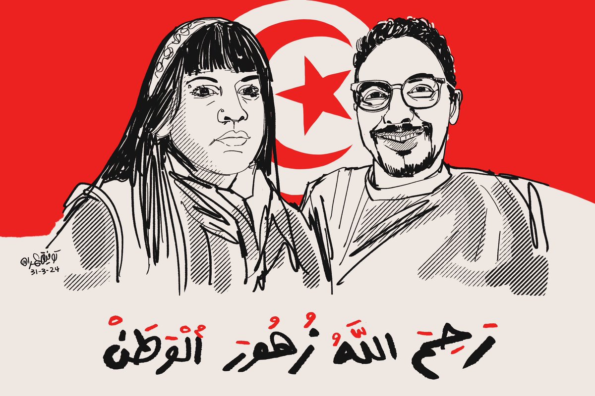 FLEURONS DE TUNISIE
Paix à leurs âmes 
#jadhenchiri #linabenmhenni #fleuron