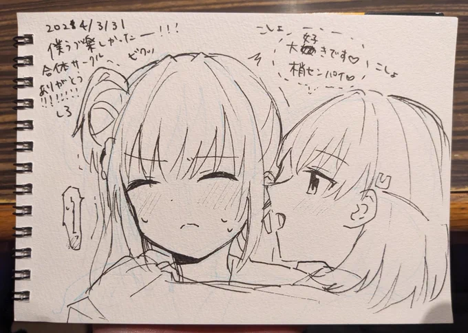 しろせんせー(@white_2530 )とトラくん(@kawus_tora )とすいと先生(@tiguhagu_metro )に打ち上げでスケブ描いてもらった!!!!!見て!!!!!!!人数多すぎて気づいたら夜!!!!!!!!!!!
上げ直しとさせてください… 