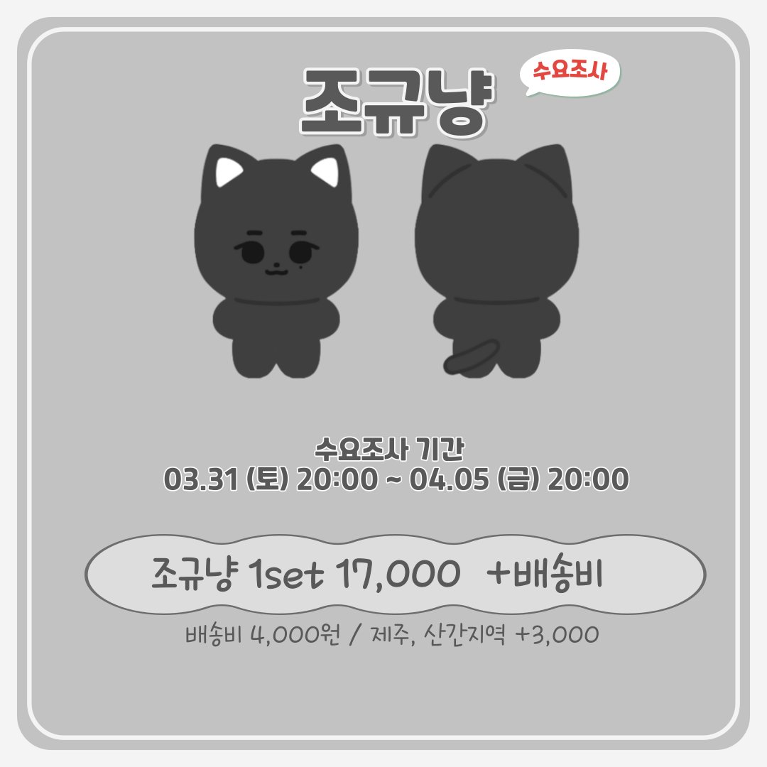 조규냥(종료) tweet media