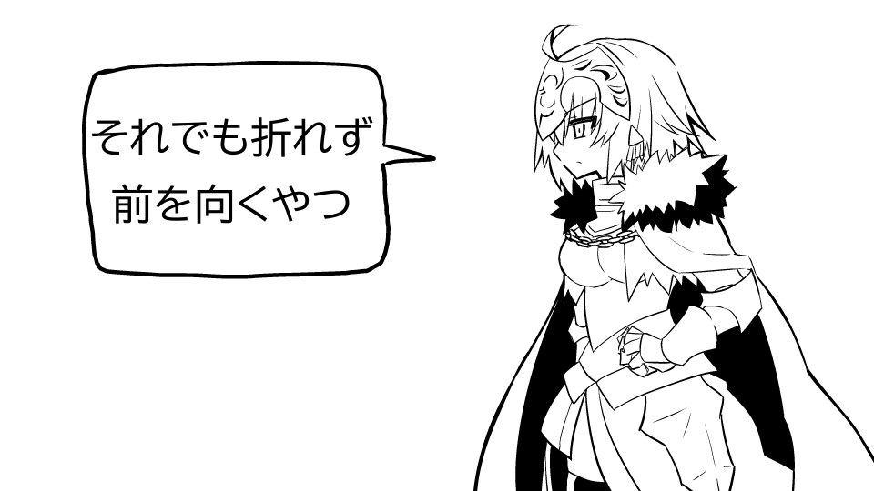 好きなマスター発表ドラゴン(竜の魔女)(3/3) 