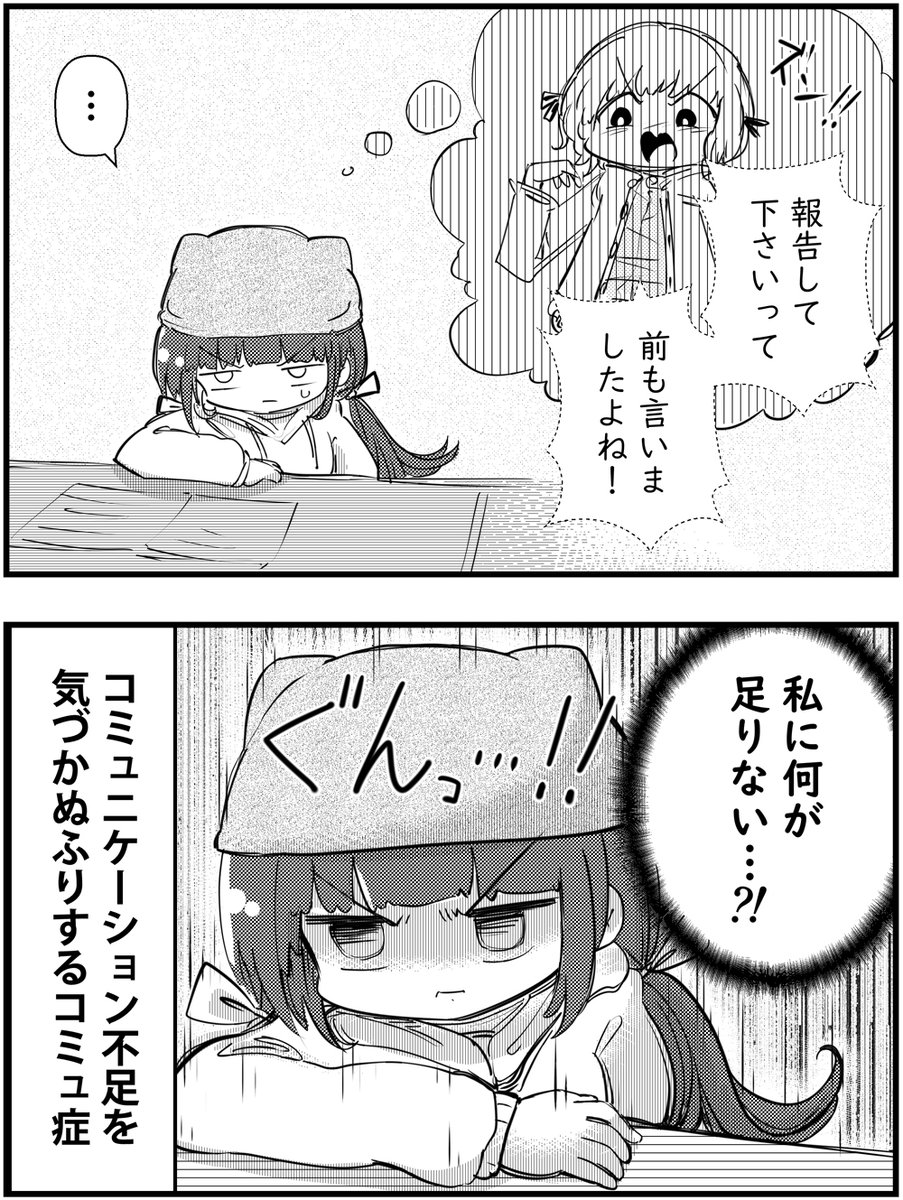 コミュ症は
ミスをした原因を考えてからこうなる

 #漫画が読めるハッシュタグ 