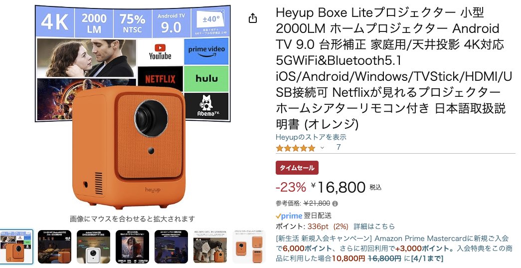 hegup Boxe Lite スマートプロジェクター 本体 hegup Boxe Lite