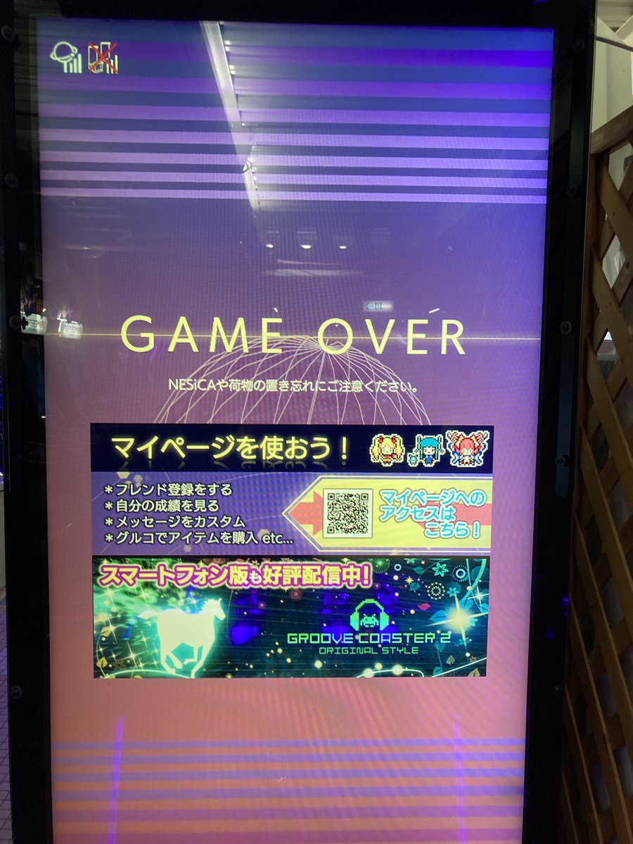 invader_121230's tweet photo. グルコスAC終了
今までありがとうございました！ https://t.co/ardS1hAaYL
