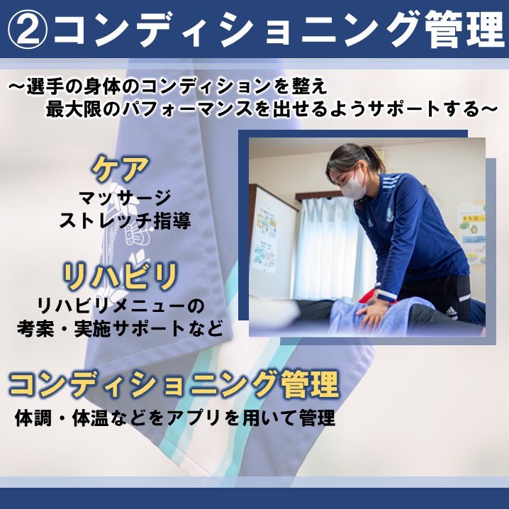 学生スタッフの仕事紹介 学生トレーナー編】 弊部では、一緒に「日本一