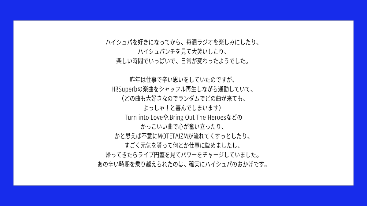 mutsuk10115's tweet photo. ハイシュパがこれからもずっとずっと大好き!!
別に届かなくてもいいから、自分の気持ちを整理するつもりでメッセージを書きました
改めて好きを実感したしこれからも気持ちは変わらないです!
#ハイシュパ
#HiSuperb https://t.co/qoTegX6gaj