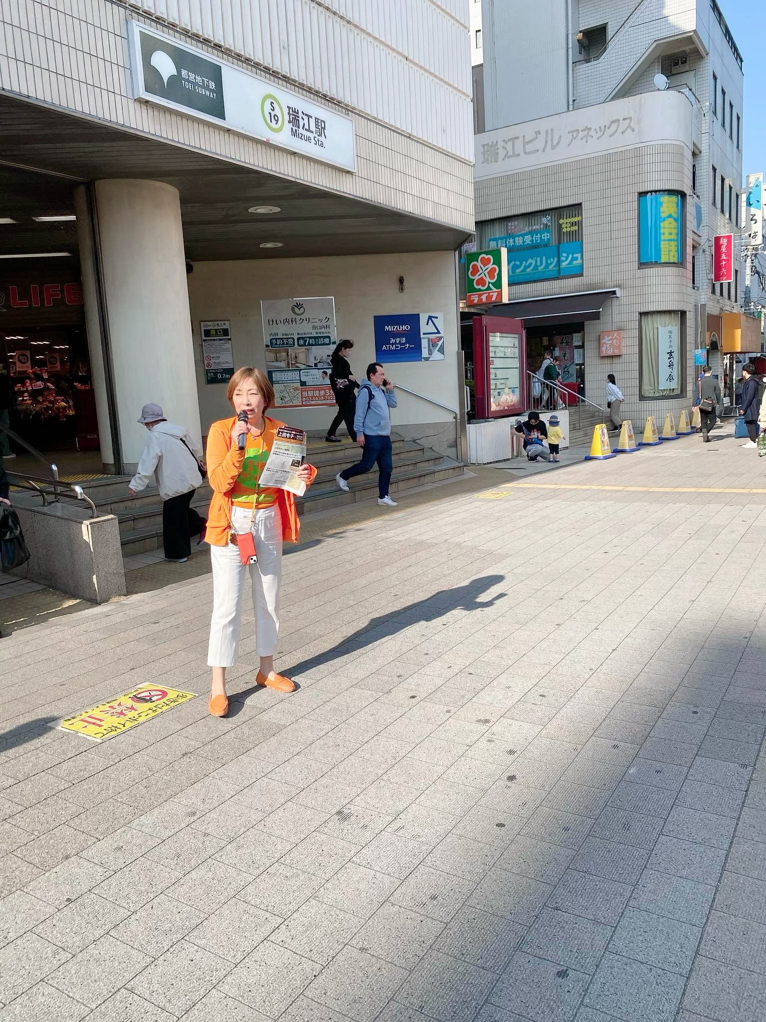 上田令子(東京都議/自由を守る会代表） على X: 