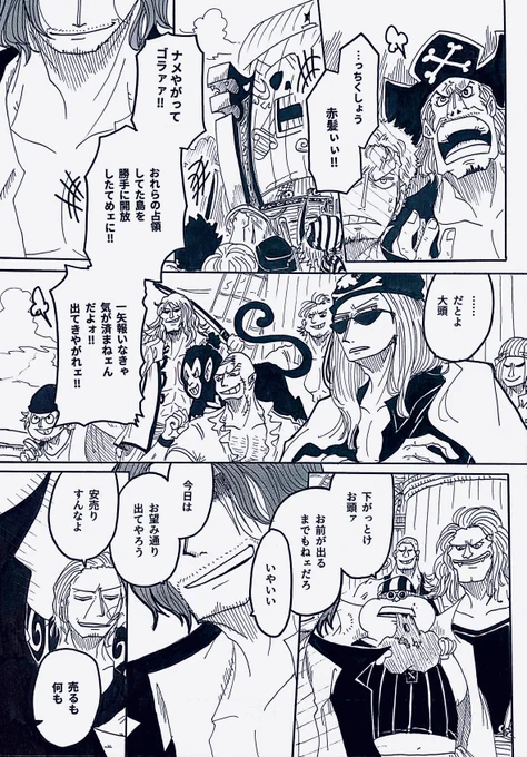 大頭と狙撃手の欠点について。①/3 