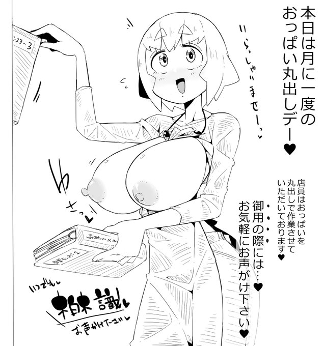 rkgk、月に一度、おっぱいを丸出しでシングルファイルの整理をしている店員がいるカードショップ 