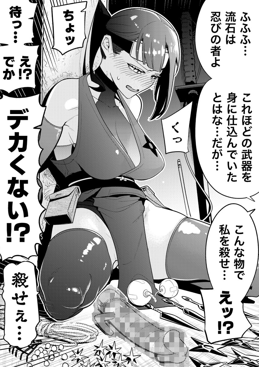 【今日のラクガキ】
生きて恥辱を受けるを良しとしないくノ一さん。
※微性的描写注意 