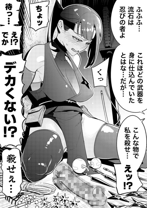 【今日のラクガキ】
生きて恥辱を受けるを良しとしないくノ一さん。
※微性的描写注意 