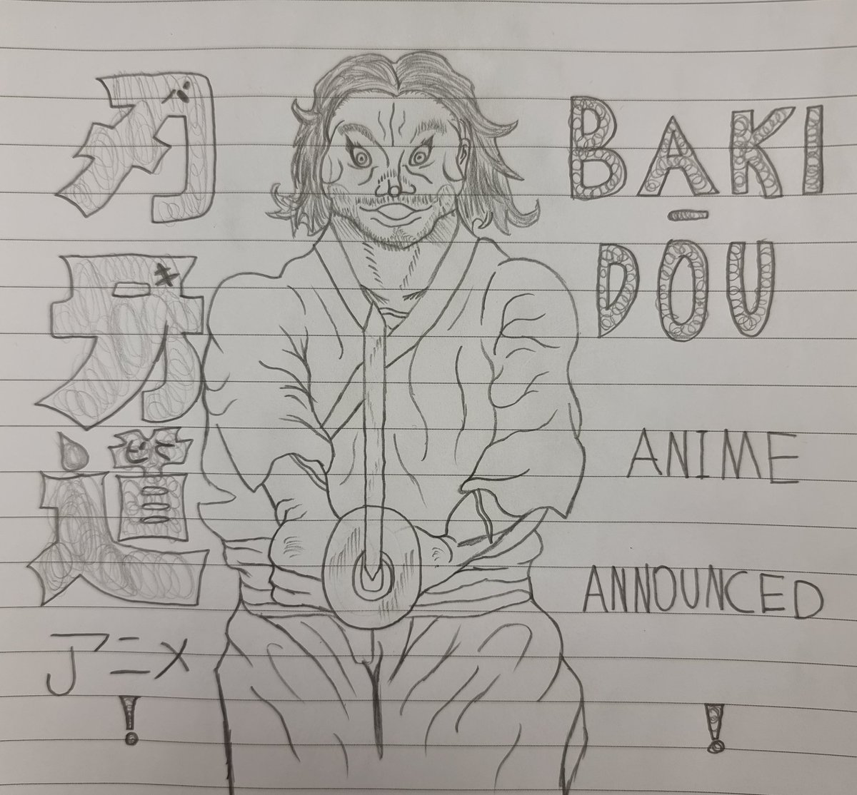 刃牙道 Amazon | 刃牙四股 バキ道 コラボスウェット Lサイズ ABEMA 限定