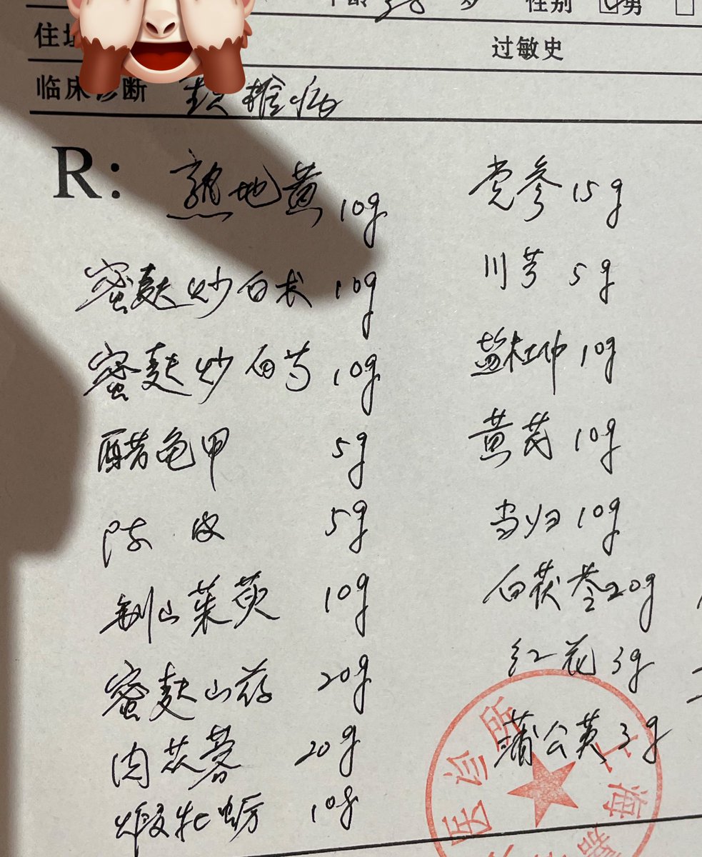 医生说我喜欢小男娘，需要喝中药调理一下。