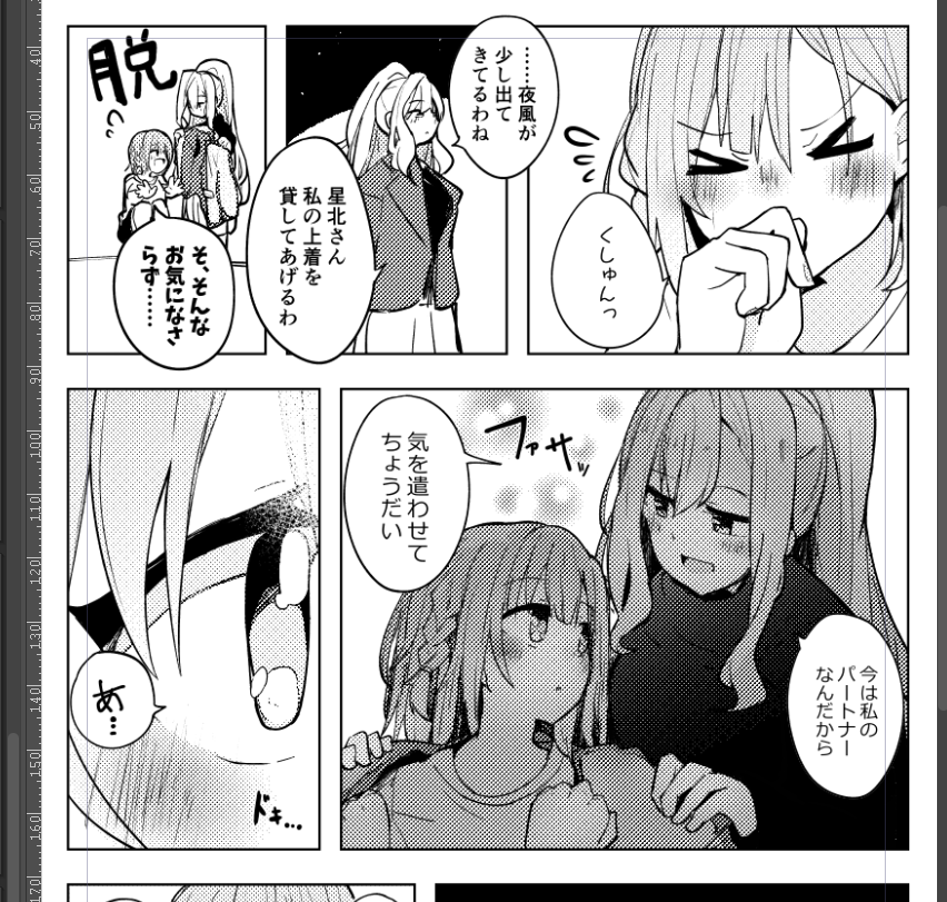 ポダプ2の新刊、お前どうなっとんねんって思われてると思いますが、好き勝手暴れ回ってます

まだ終わってないので原稿と戦ってます 