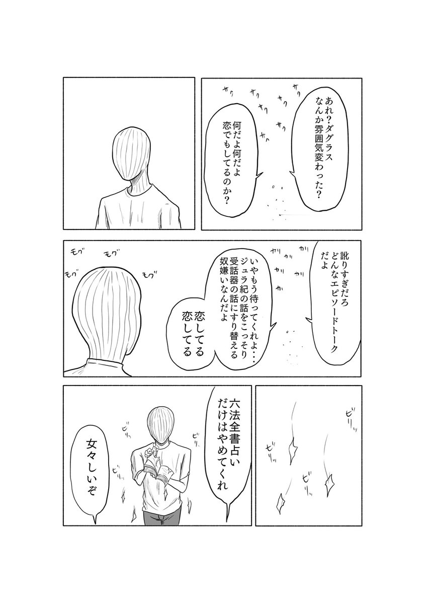 2話 