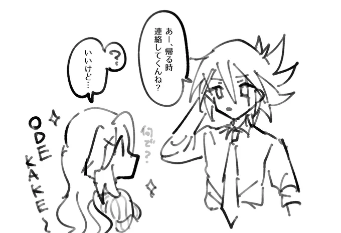 ナチュラル彼氏面見せてくれる🃏の付き合ってる🃏♦️落書きです…

 #ジョカクイ 