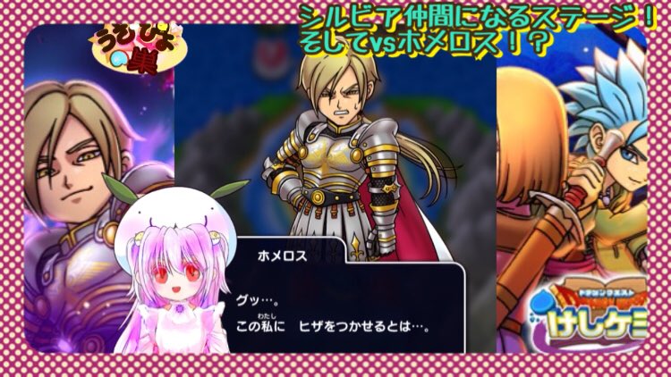 usanopiyo's tweet image. 【ドラクエけしケシ】 #DQ11 『ドラゴンクエストXI 過ぎ去りし時を求めて』イベント「追われる悪魔の子 リバイバル」中④編！ダーハルーネ！ホメロス戦！

youtu.be/bXVgMrPK7K8?si…

いよいよクライマックス！？
ちょっと鼻声になりながらの動画収録😂
#ドラけし #gamecommentary #うさぴよの巣
