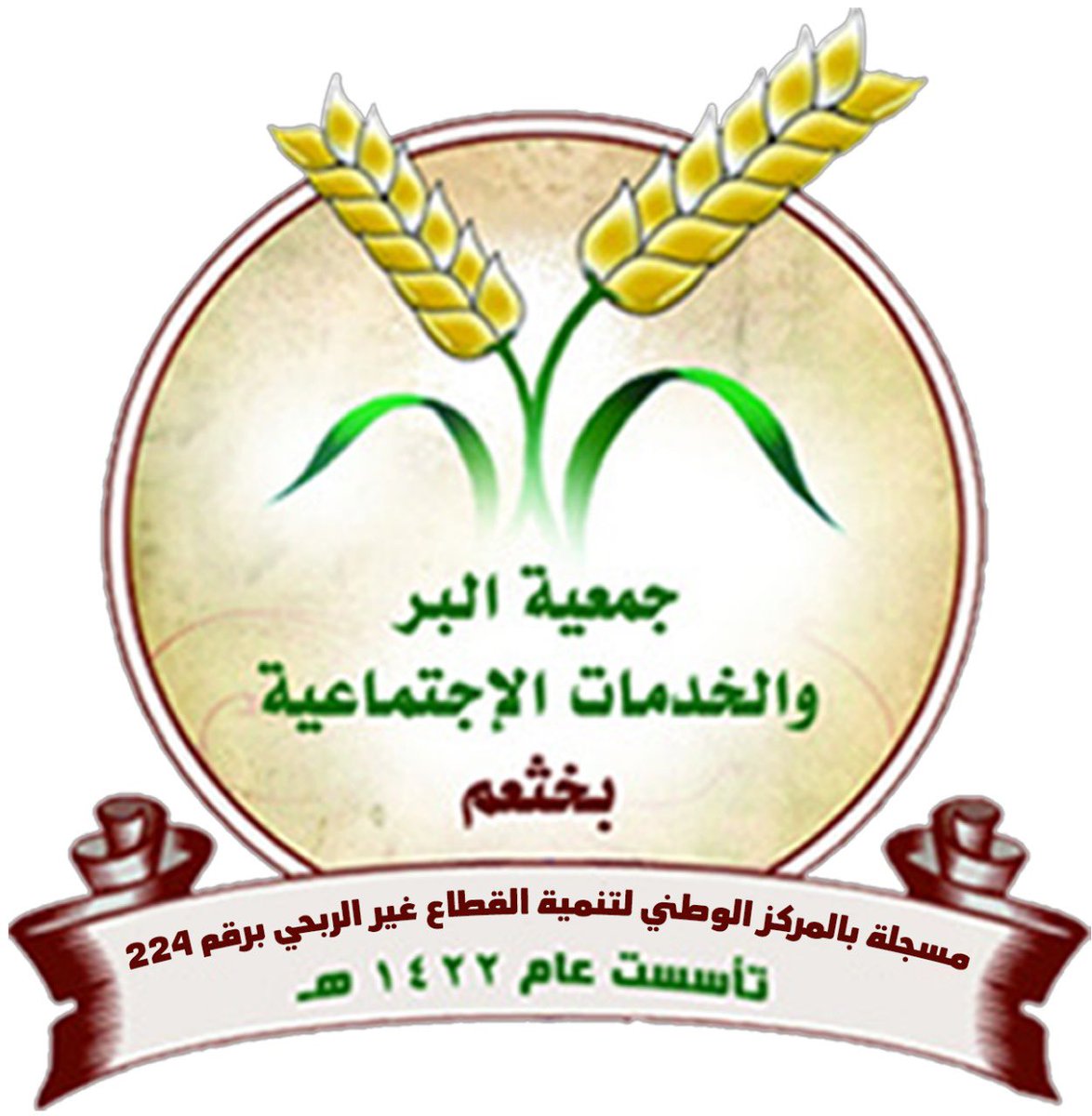 قامت #جمعية_البر_بخثعم بإيداع كفالة الأيتام بمبلغ ( 23400 ) ريال على حسابات المستفيدين .

#أجاويد2