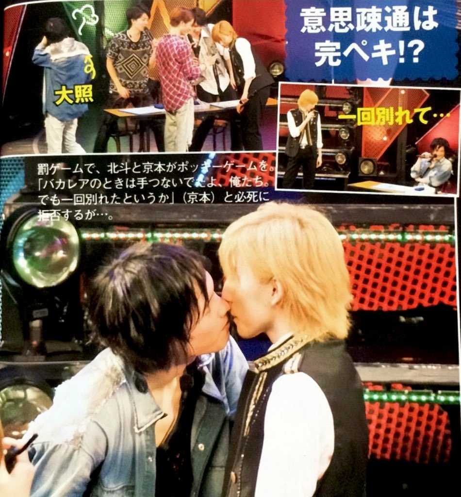 AB__UG23's tweet photo. どう考えても何度見てもお前ら絶対付き合ってただろって言うきょもほく4選

#SixTONES
#京本大我
#松村北斗
#きょもほく
#高画質暴れうさ https://t.co/Af3vMDrRHL
