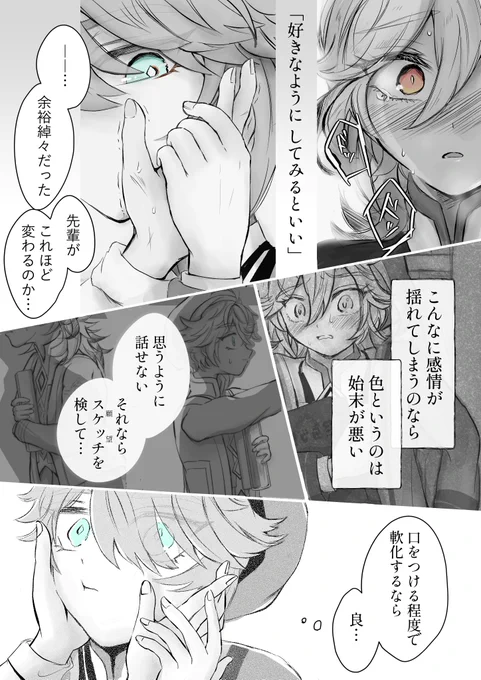 熱反応/教0院ショ夕カヴェアル(※続きものです) 