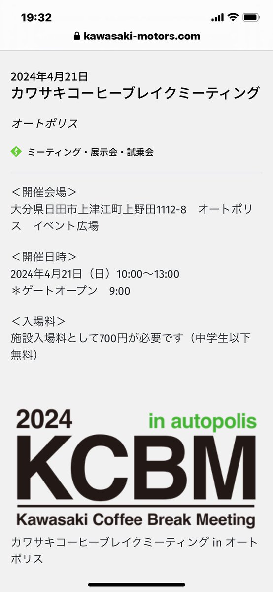 KOZZSS's tweet photo. 4月の日曜日の予定が
全て埋まった🥲
バイクイベントが沢山✨
フォロワーさんとお会い出来る事を楽しみにしております✨✨
尚、7日は今年も始まった
草刈りです😭
RSKの日は親父の月命日で
少し微妙かも🥲 https://t.co/FGa9uyR3oD