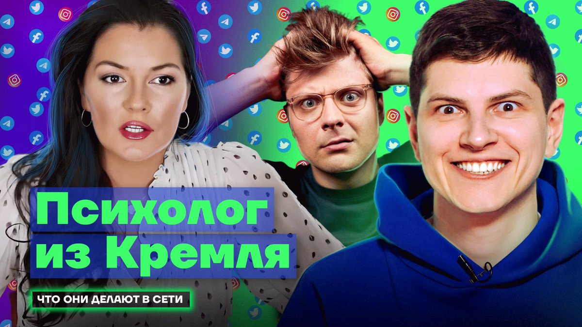 Всем привет! А вот и новый выпуск 'Что они делают в сети'! youtu.be/yHcgZR-VsuM