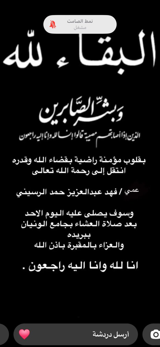 YousefAlrosini's tweet photo. #عمي ف��د الرسيني https://t.co/28ANynHXmI
