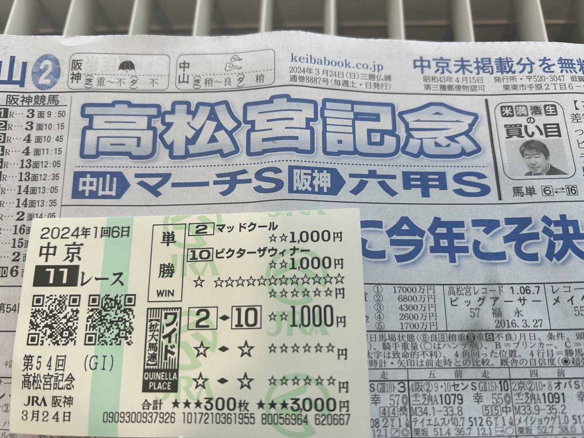 mimaron0203's tweet photo. 高松宮記念結果 https://t.co/HkosmfaI7Z