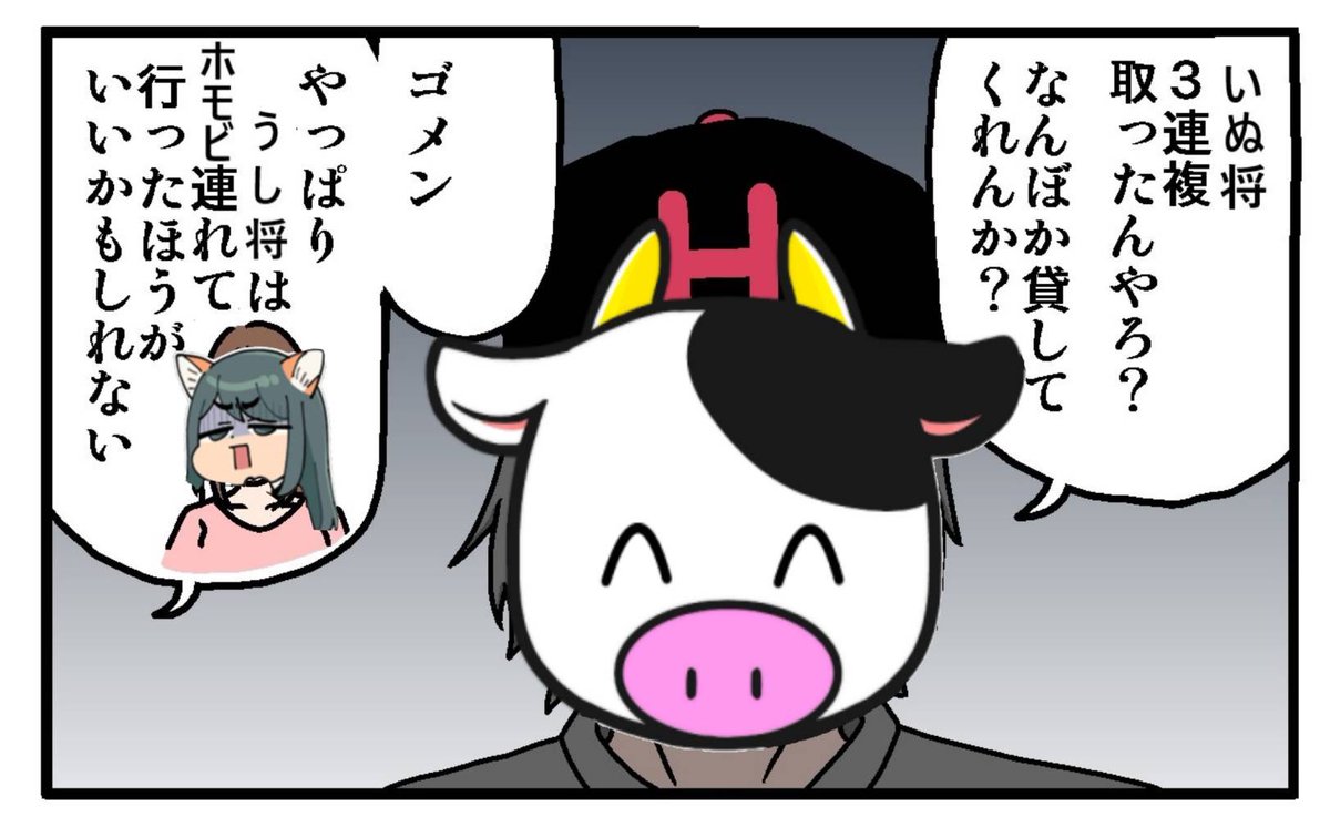 作・うし将ジャーナリスト千葉兄貴(@chiba_gnbrmn) 