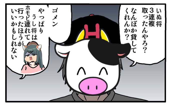 作・うし将ジャーナリスト千葉兄貴(@chiba_gnbrmn) 