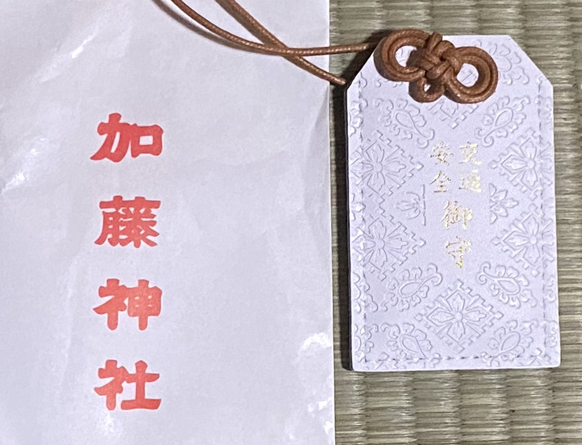 頂いたお守りが
めちゃ可愛い🩷
高貴🫅おしゃれ🙏 