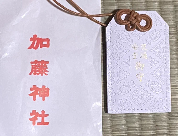 頂いたお守りが
めちゃ可愛い🩷
高貴🫅おしゃれ🙏 