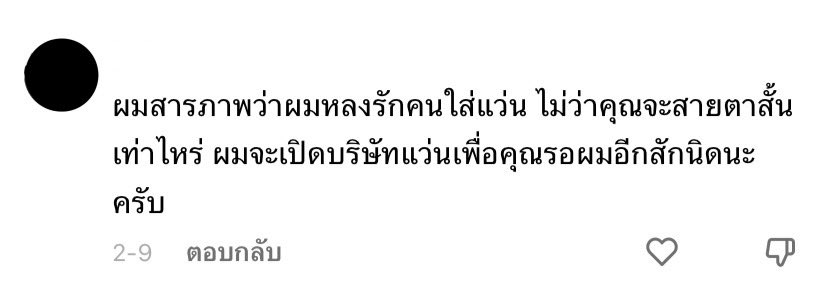 kidymustard's tweet image. ทำถึงเกินคุณน้า