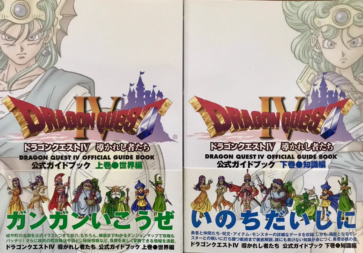 ☆ みけ☆ ドラゴンクエストⅣ 内袋未開封　ジグソーパズル　勇者と仲間たち ☆ みけ☆ ドラゴンクエストⅣ 内袋未開封 ジグソーパズル 勇者と仲間