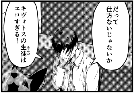 顔のある先生にこういう言動はさせられない… 