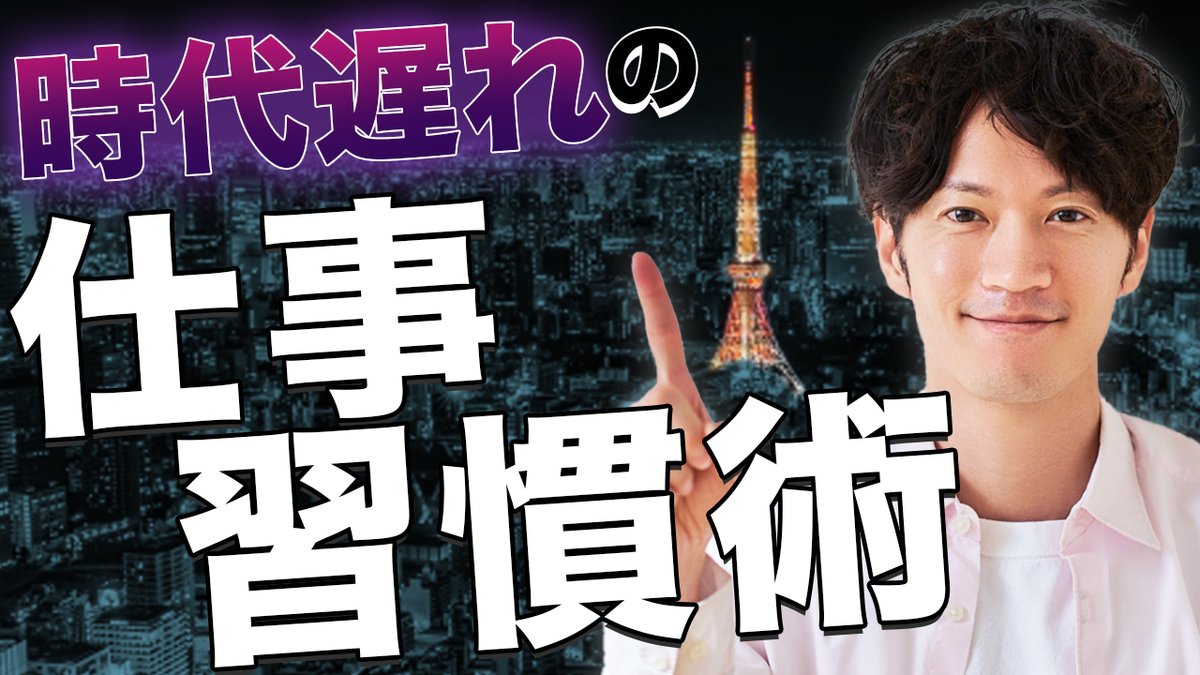 nekomaru_online's tweet photo. #Cocolife の課題で製作したサムネイル3
クライアントは30代男性、プログラマーでビジネス系の発信をしているYouTuber という設定
参考がよかったおかげで、うまく時代遅れ感出せたと思う
さて次はイラレで遊ぼ♪
#WEBデザイン学び直し 
#サムネイル https://t.co/OGlUEBwpdd