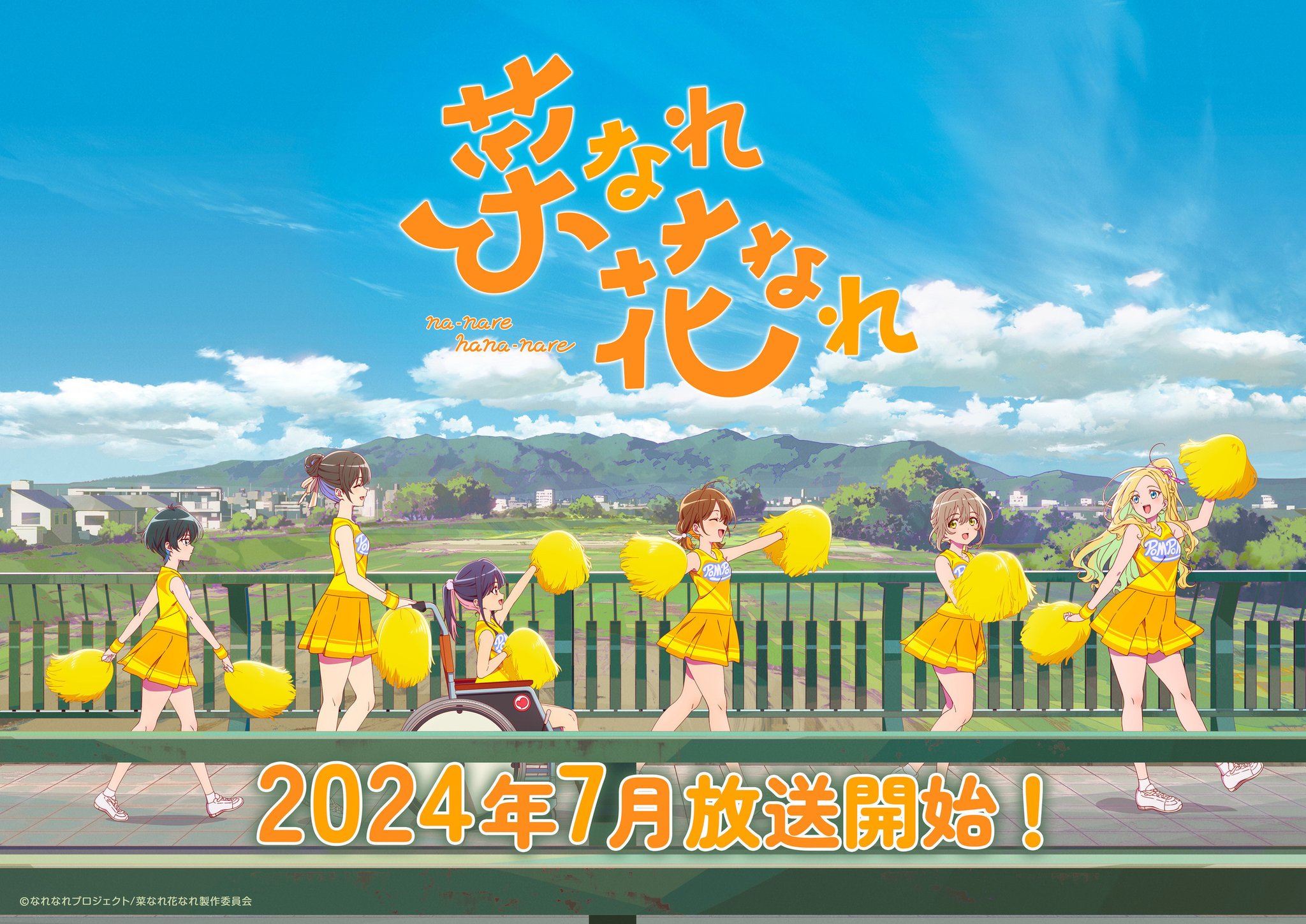 TVアニメ『菜なれ花なれ』公式 on X: 