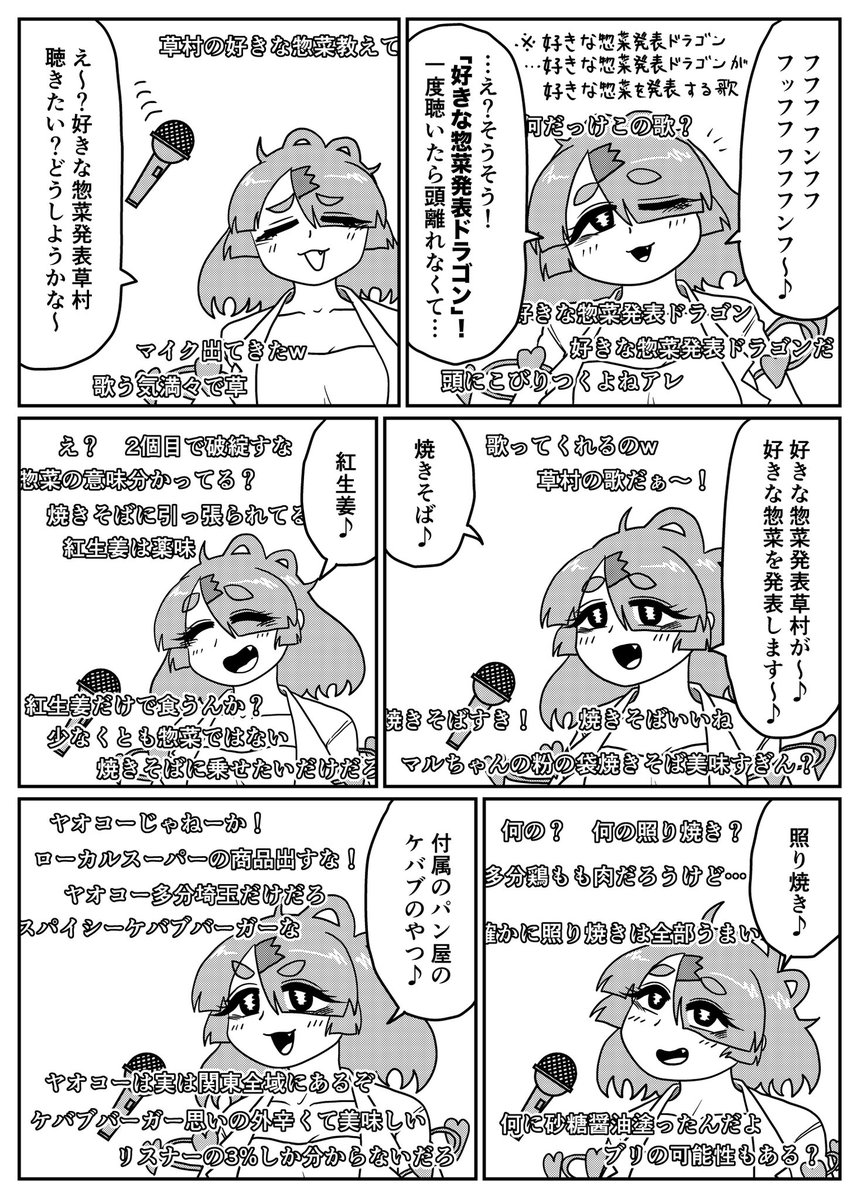 【好き好き大好き】草村しげみ、好きな惣菜を発表する【草村しげみ/からライブ/雑談/歌ってみた】
草村しげみ切り抜きチャンネル その3 