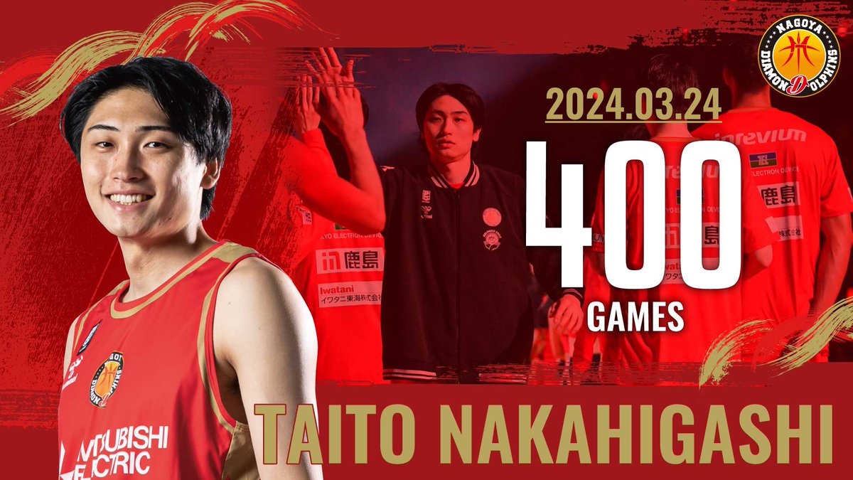 Bリーグ 名古屋ダイヤモンドドルフィンズ 中東泰斗 直筆サイン入り タンクトップ Bリーグ 名古屋ダイヤモンドドルフィンズ 中東泰斗 直筆サイン