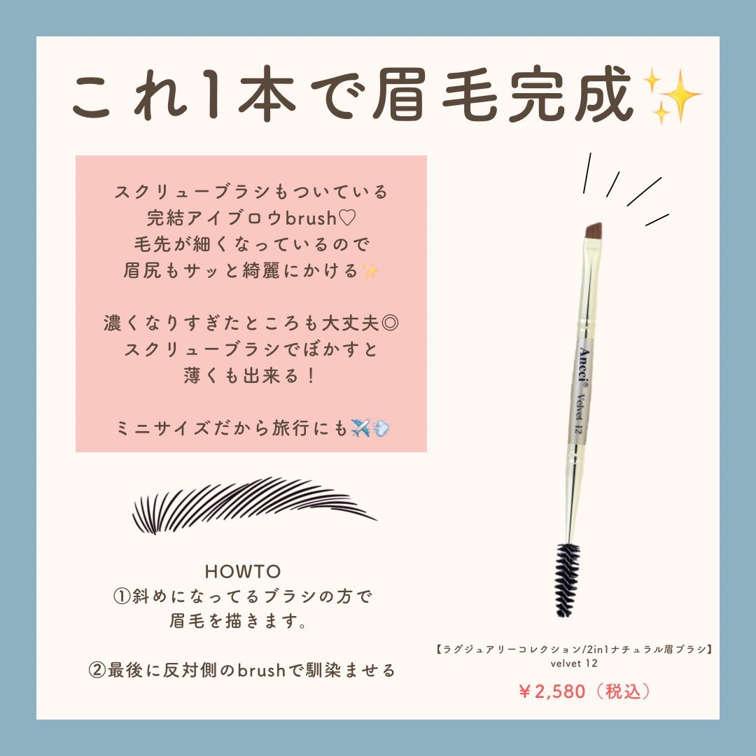 用途自由？！💕2wayブラシまとめ👀

1本で沢山の使い方があるも嬉しいですよね💞
そんな隠れオススメブラシを今日は紹介するよ〜🥰

詳細は画像Check📷