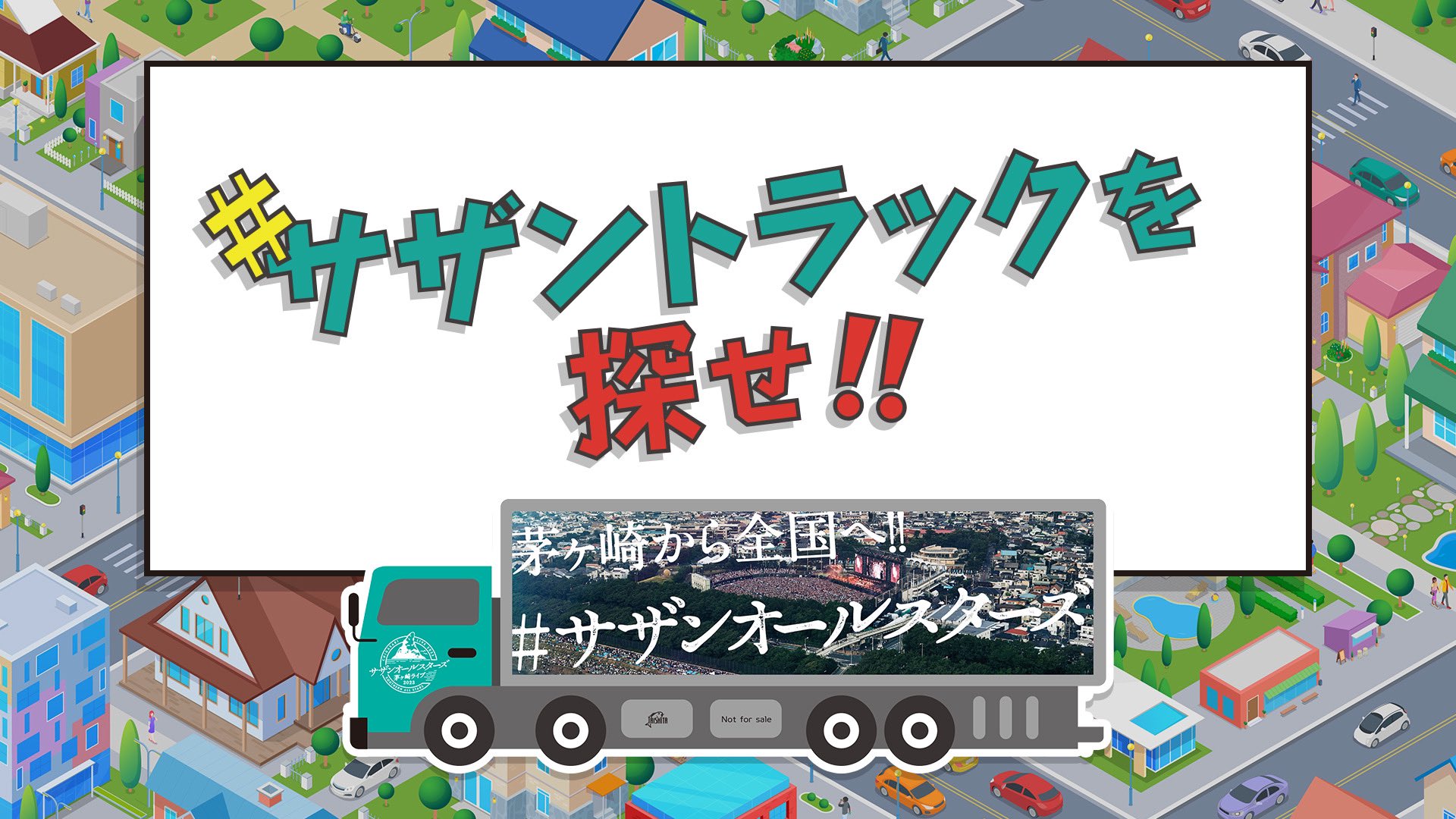サザンオールスターズ official on X: サザンオールスターズ official on X: