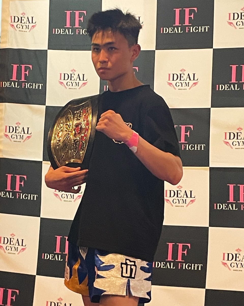 MSKick510's tweet photo. IDEAL FIGHT で無事勝つことが出来ました
初めてベルトを巻くことが出来て、とても嬉しいです。
そして会長をはじめ練習に付き合ってくれた皆様ありがとうございました。これからも頑張ってプロでもベルト巻けるように努力するのでサポート、応援よろしくお願いします #flatupgym #mskick #IDEALFIGHT https://t.co/f8WKmGChkW