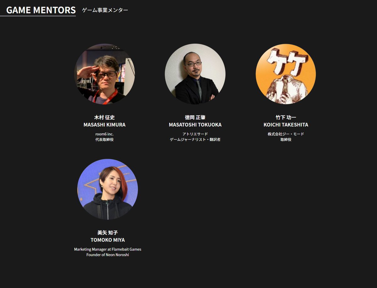 indiegamesjpdev's tweet photo. 【ニュース】経済産業省が次世代のゲーム開発者を支援するプログラム「創風」を開始、最大500万円の補助金とゲーム産業従事者によるメンタリングを提供、応募は4/26まで。iGiがゲーム分野を担当、メンターとしてroom6、Neon Noroshiが参画。ついに日本によるインディゲーム支援策がスタートしました。 https://t.co/0Q3OkaePOT