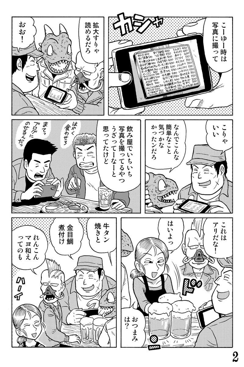 【 新 作 】
近未来SF立ち飲み屋漫画
『陋巷酒家(うらまちさかば)』
お品書き遥かなり の巻
#陋巷酒家~うらまちさかば
