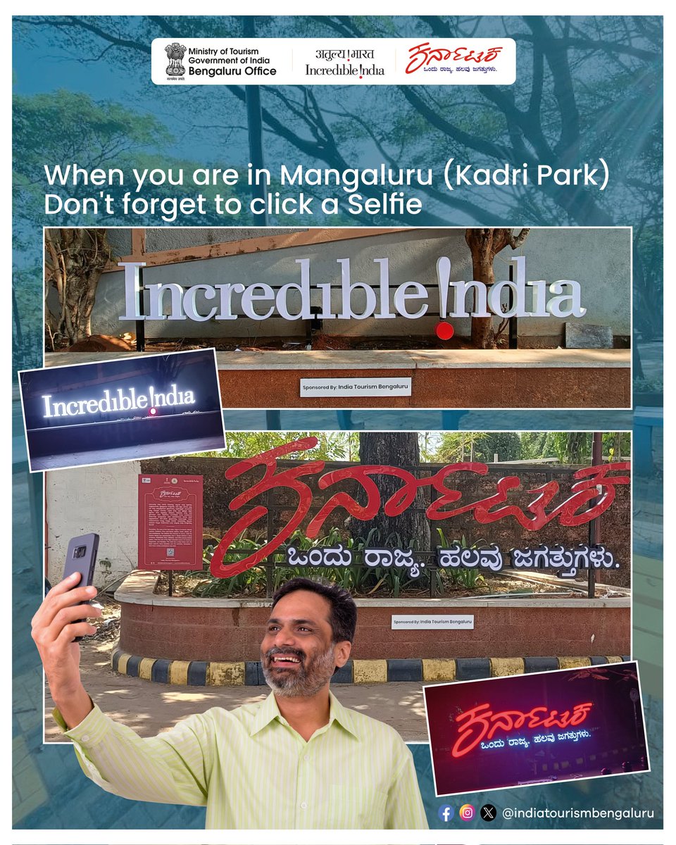 The next time you are at the beautiful Kadri Park in Mangaluru, do not forget to click a selfie at the selfie point installed by the @tourismgoi Bengaluru Office. #ಕರ್ನಾಟಕಒಂದುರಾಜ್ಯಹಲವುಜಗತ್ತುಗಳು #IncredibleIndia #Karnataka #Mangaluru #Kadripark