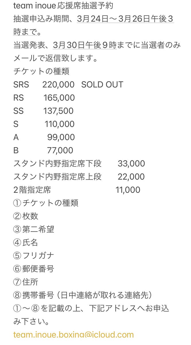 takumainoue_122 tweet picture